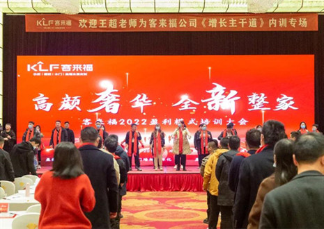 戮力同心，新启辉煌丨米兰2022盈利模式培训暨3.15活动启动大会圆满落幕！