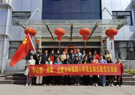 热烈欢迎幸福路小学考察团莅临米兰参观调研！