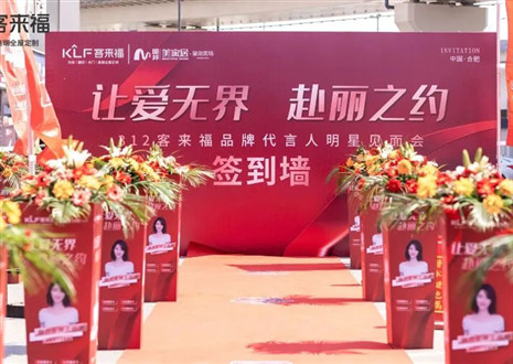 「米兰」线下线上组合拳，破圈定制家居市场的行业压力！