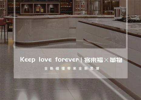 2022上海建博会 | 米兰×革物亮相魔都，再掀东方美学风潮！