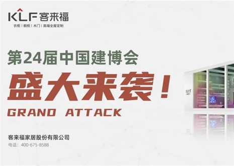 2022广州建博会 | 如约相“建”，米兰邀您共鉴定制魅力！