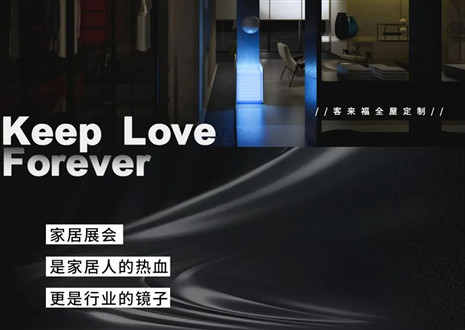高定秀场 竞绽光芒 | 三大展会即将开启，米兰家居强势出击