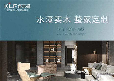 「揭秘水漆工艺」米兰开启定制家居环保新赛道！