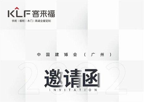 独「爱」高雅！米兰家居即将闪耀中国建博会（广州）