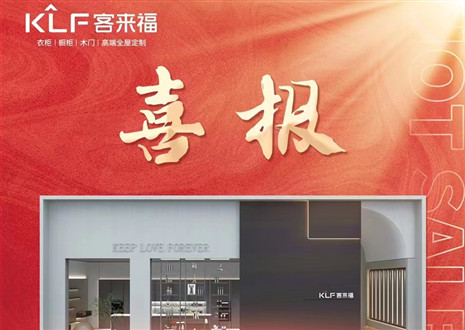 厚积薄发丨四天签约116家，米兰用爱筑梦未来！