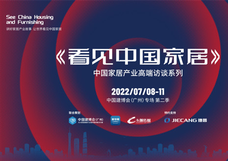 米兰尹其宏：聚焦高端定制三大创新 实现差异化与长远性发展