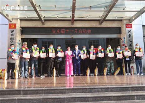 未来可期！米兰家居十一月启动大会圆满召开