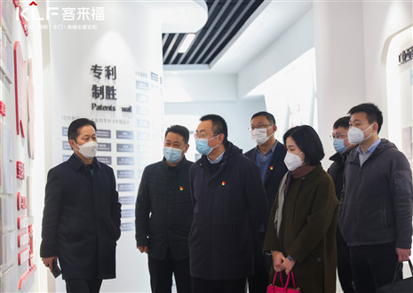 聚焦 | 热烈欢迎市委组织部领导莅临米兰家居股份有限公司调研