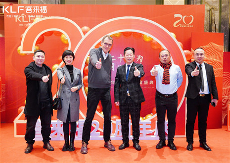 米兰20周年庆“踔厉前行”篇章解读