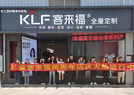祝贺 | 三亚米兰两周年店庆圆满落幕！
