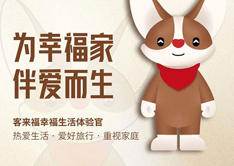 首发亮相！米兰全新IP形象KK DOG强势登陆中国建博会（上海）
