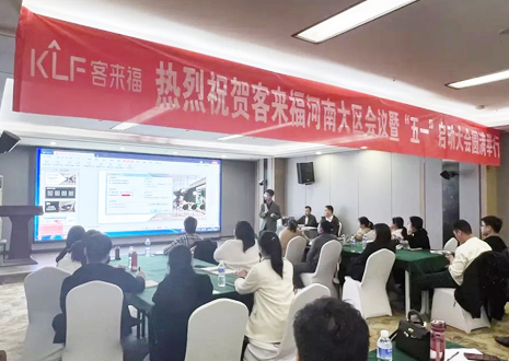 热烈祝贺 | 米兰河南大区会议暨“五一”启动大会圆满举行