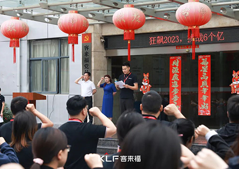全员进击 业绩攀新 | 米兰6月启动大会圆满召开！