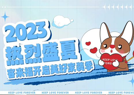 热烈盛夏！米兰年中大促，福利优惠“暑”不完~