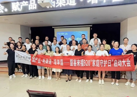 热烈庆贺 | 米兰K4战区920家庭守护日启动会圆满落幕！