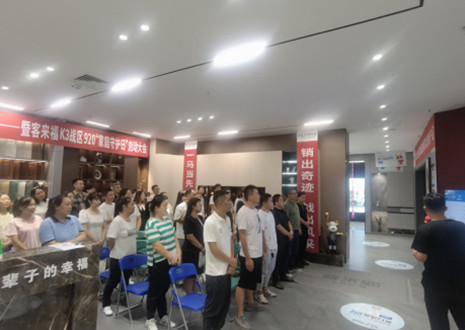 热烈庆祝：米兰K3战区920“家庭守护日”启动大会顺利召开！