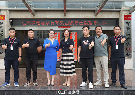 热烈欢迎南京石林集团领导一行莅临米兰参观指导