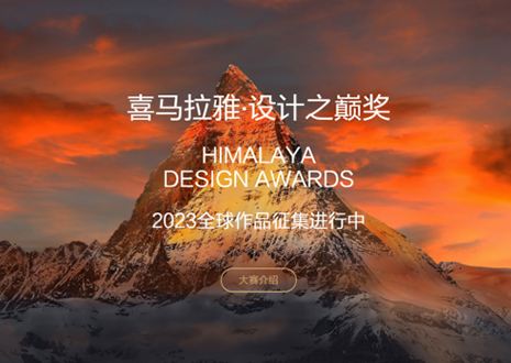 喜讯！米兰定制家居作品入围喜马拉雅·设计之巅奖
