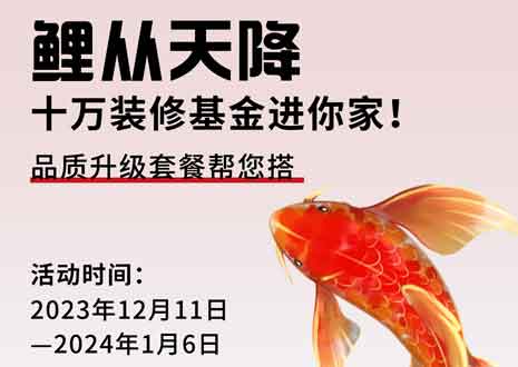 周周有鲤  @所有人，您有一份来自米兰2024年的新年礼包待领取！