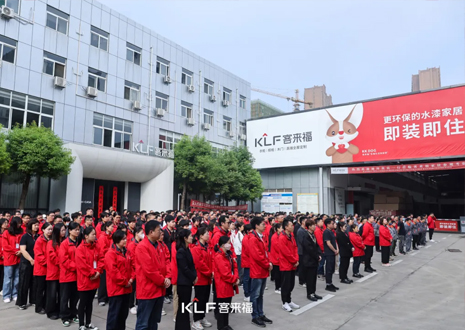 米兰智能整家启动大会：创新增长共赴未来，全面提升企业竞争力