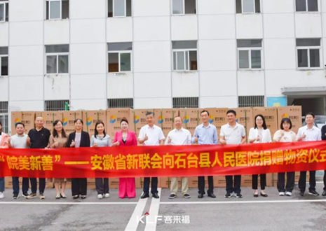 皖美新善 | 米兰向石台县人民医院捐赠16万元物资