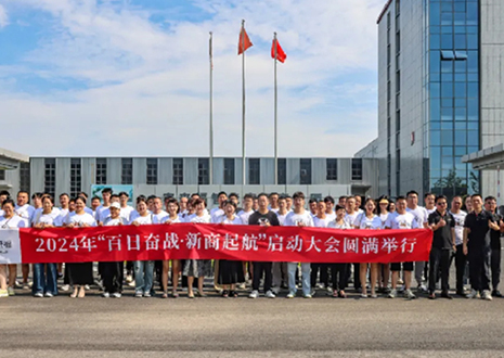 百日奋战·新商启航丨2024年米兰第二届新商大会圆满召开！