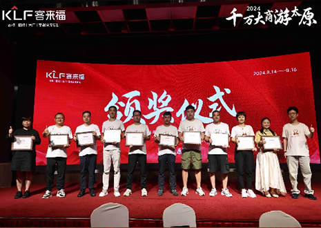 水漆破卷·营销重构丨2024年米兰核心经销商大会