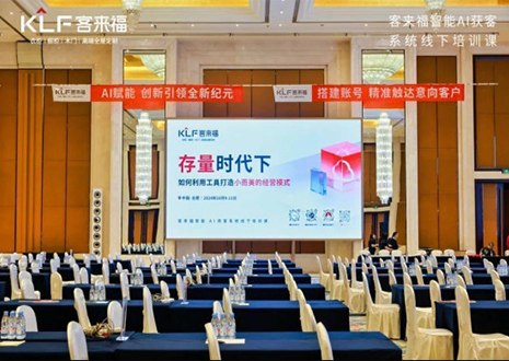 赋能终端 · 共享共创丨米兰智能AI获客系统线下培训课首日