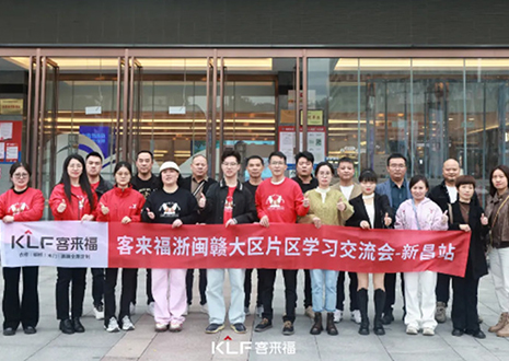 聚力同行 赢战市场丨2024米兰浙闽赣大区经销商交流会圆满召开——新昌站