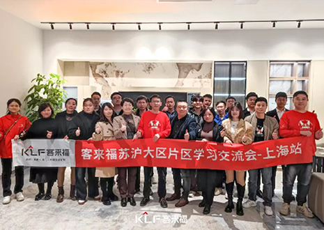 群策群力 共启新篇丨2024米兰苏沪大区经销商片区学习交流会圆满召开——上海站