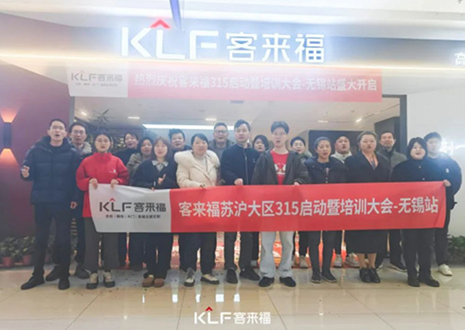 凝聚共识 赢战巳海丨2025年米兰『315活动启动大会暨培训会』圆满召开！