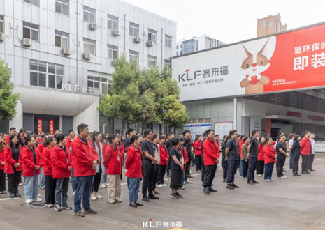 躬身自省 革故向新丨米兰5月誓师大会圆满召开！